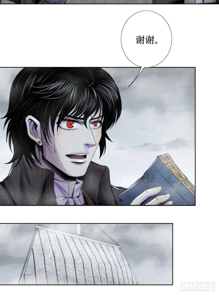 109 光明幻象 第39页