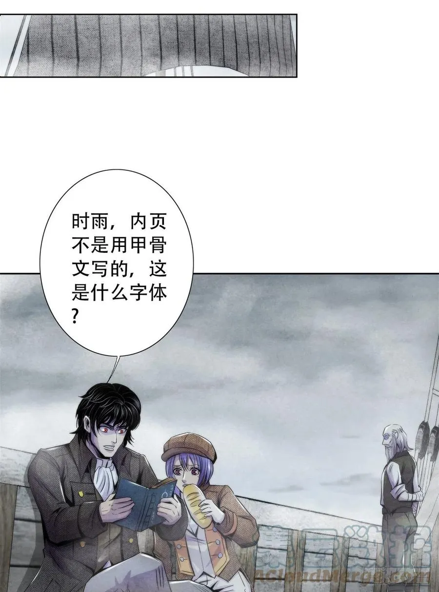 109 光明幻象 第40页