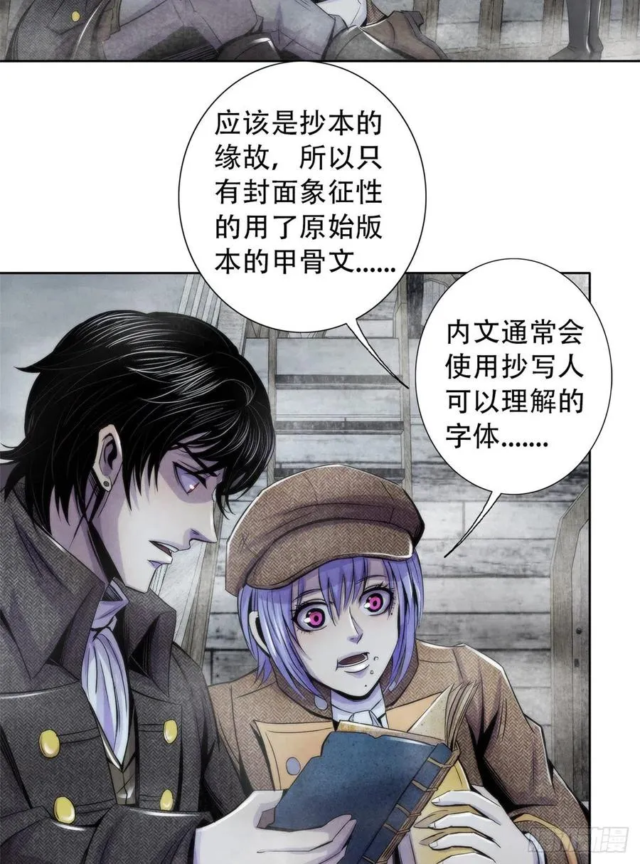 109 光明幻象 第41页