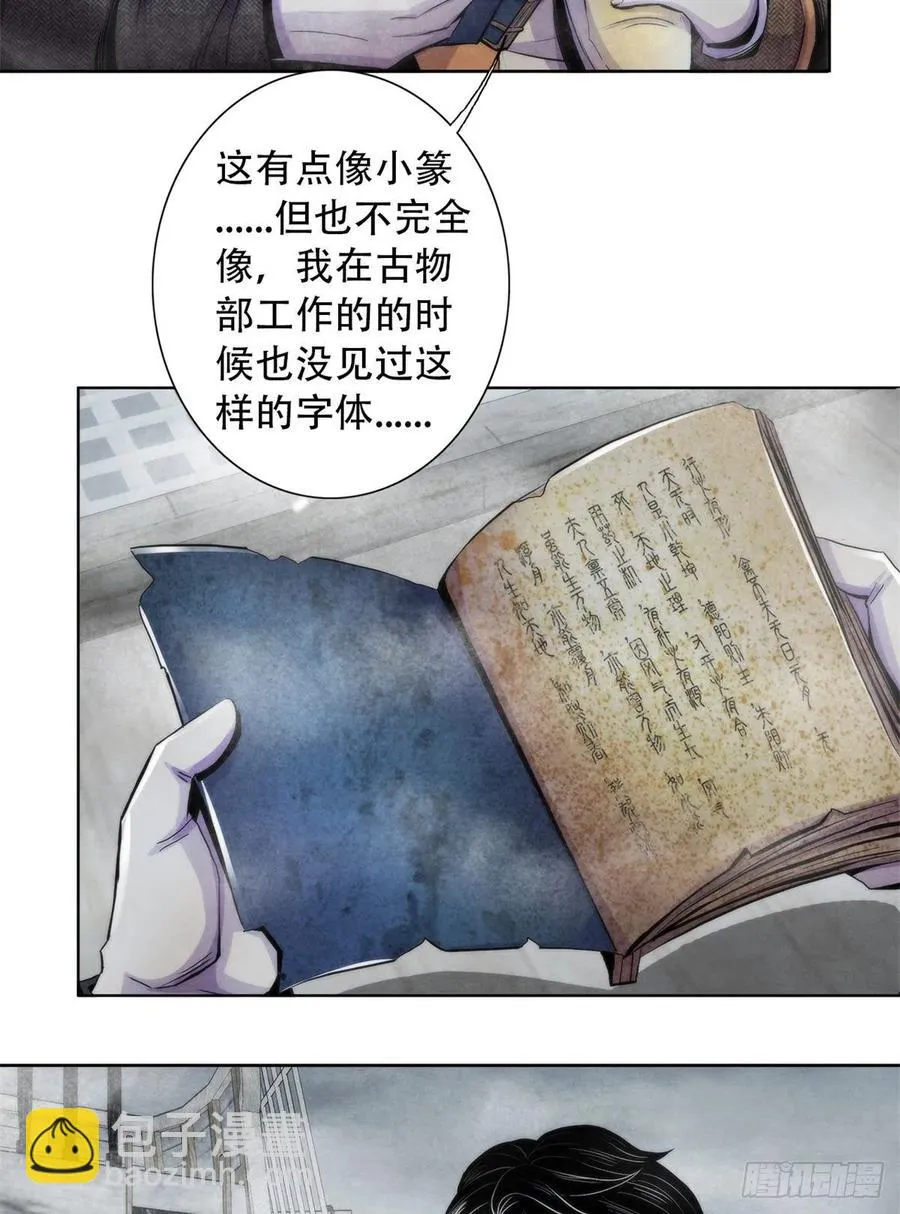 109 光明幻象 第42页