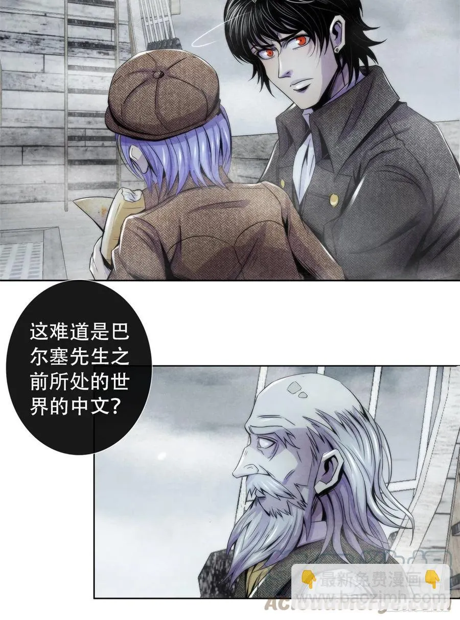 109 光明幻象 第43页