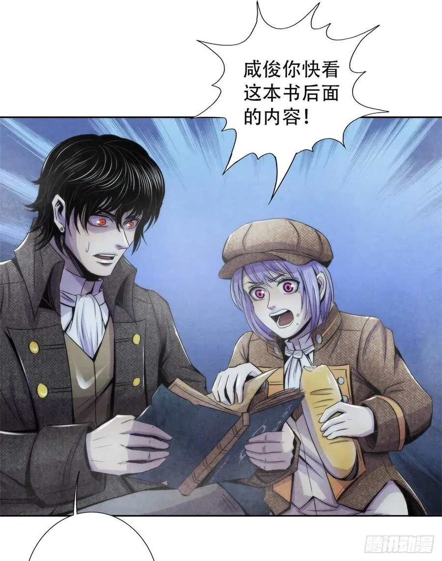 109 光明幻象 第44页