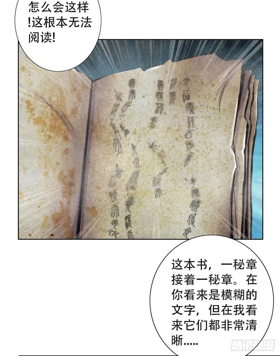 109 光明幻象 第45页