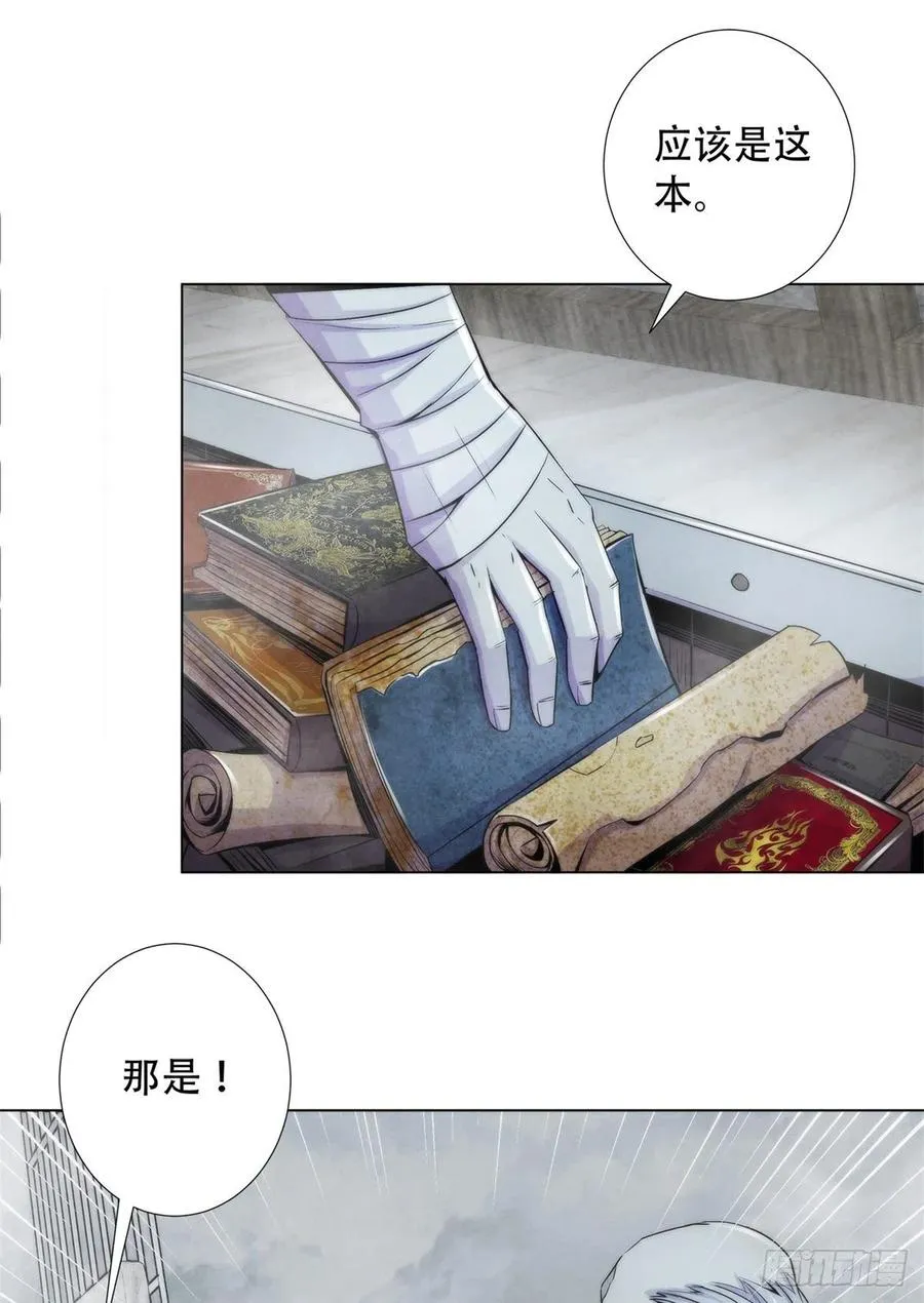 108 夺走美梦 第2页