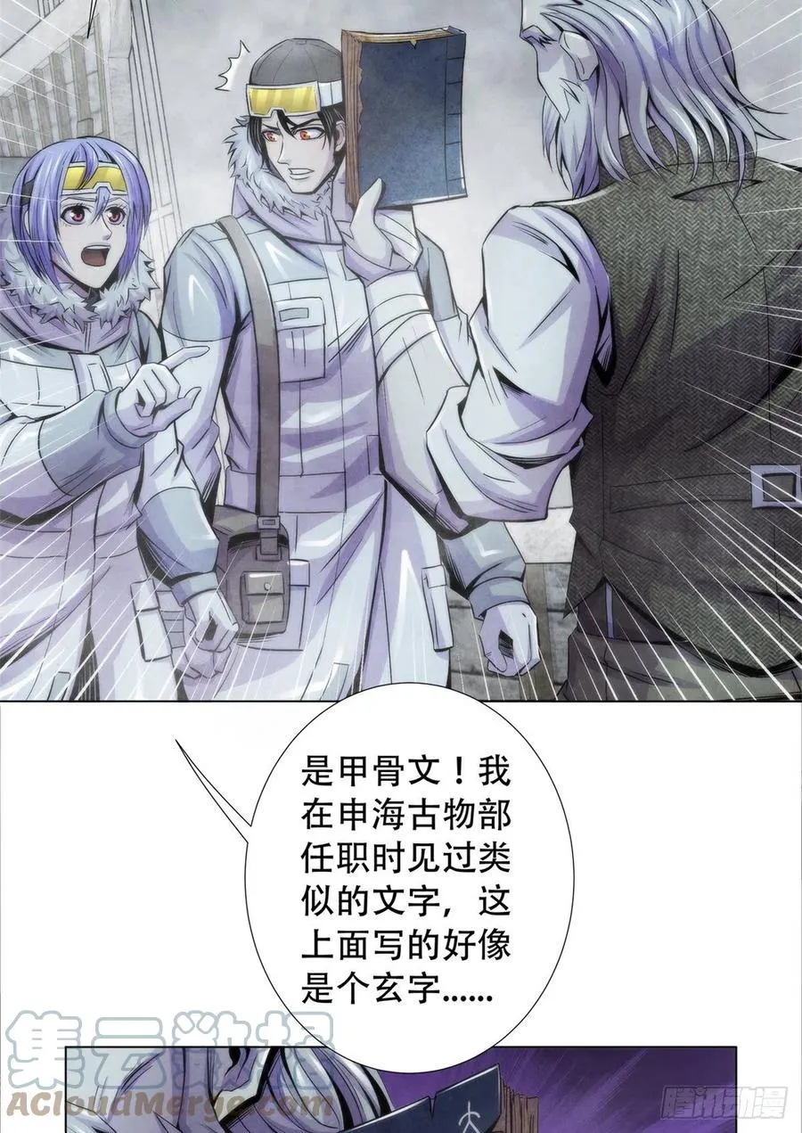 108 夺走美梦 第3页