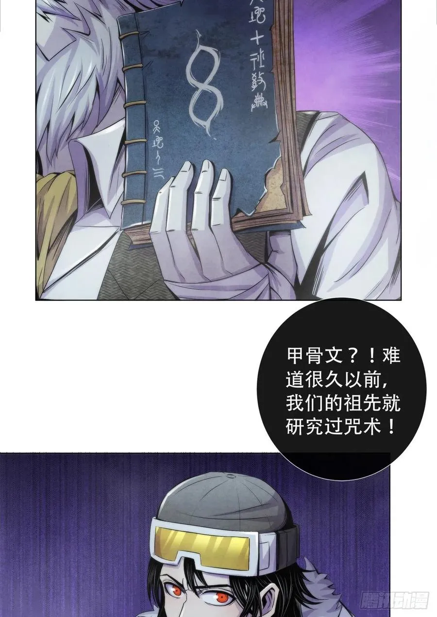 108 夺走美梦 第4页