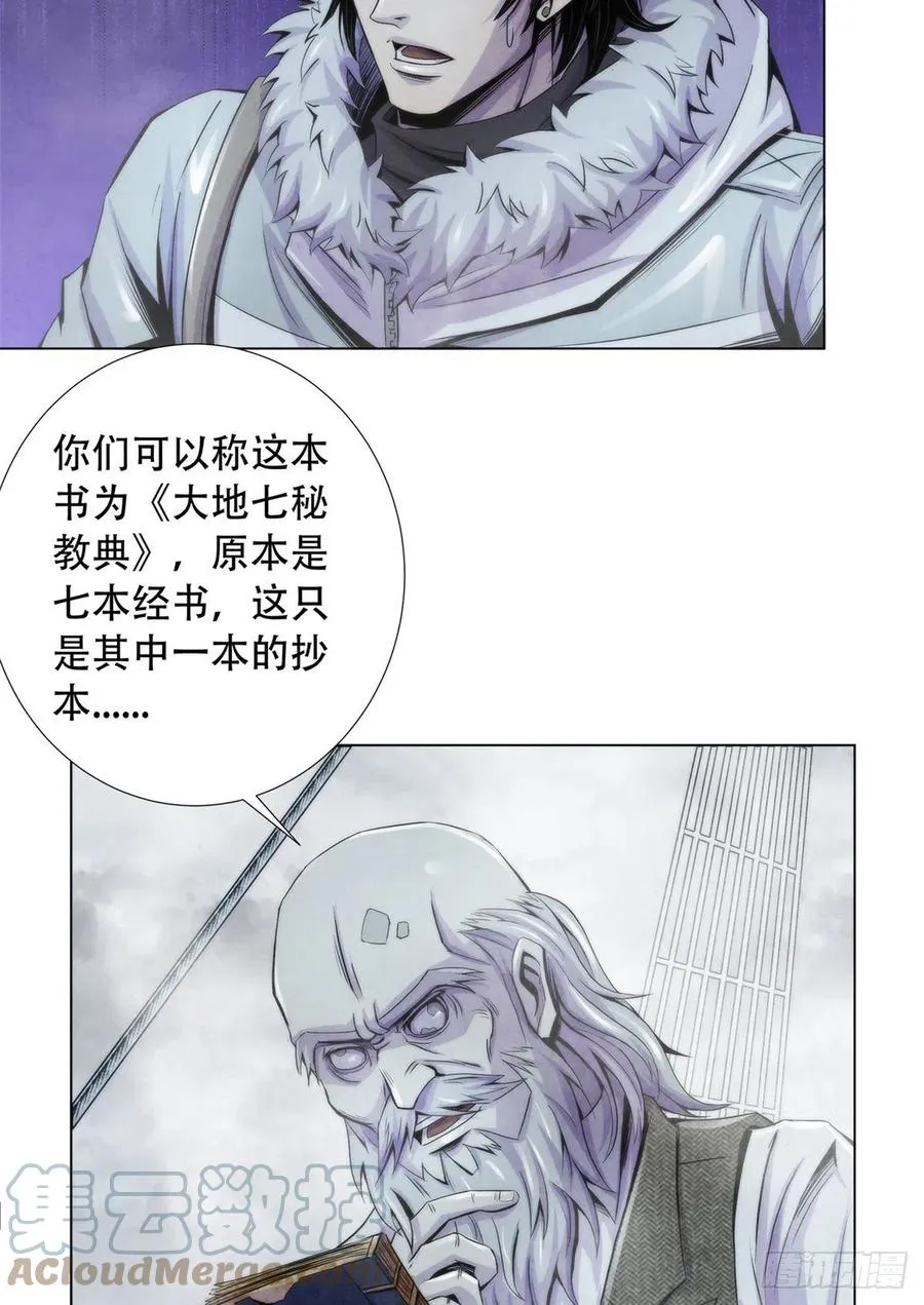 108 夺走美梦 第5页