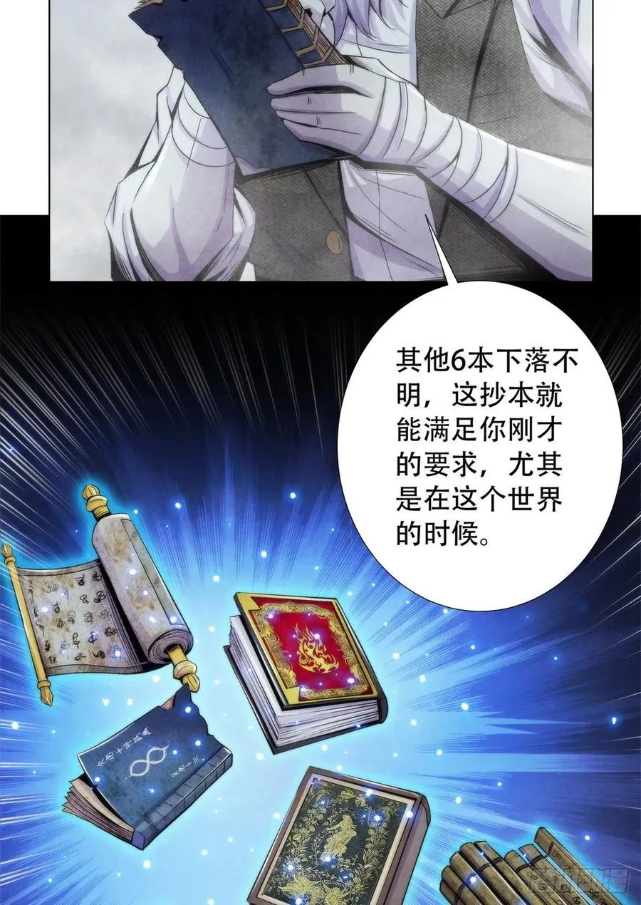 108 夺走美梦 第6页
