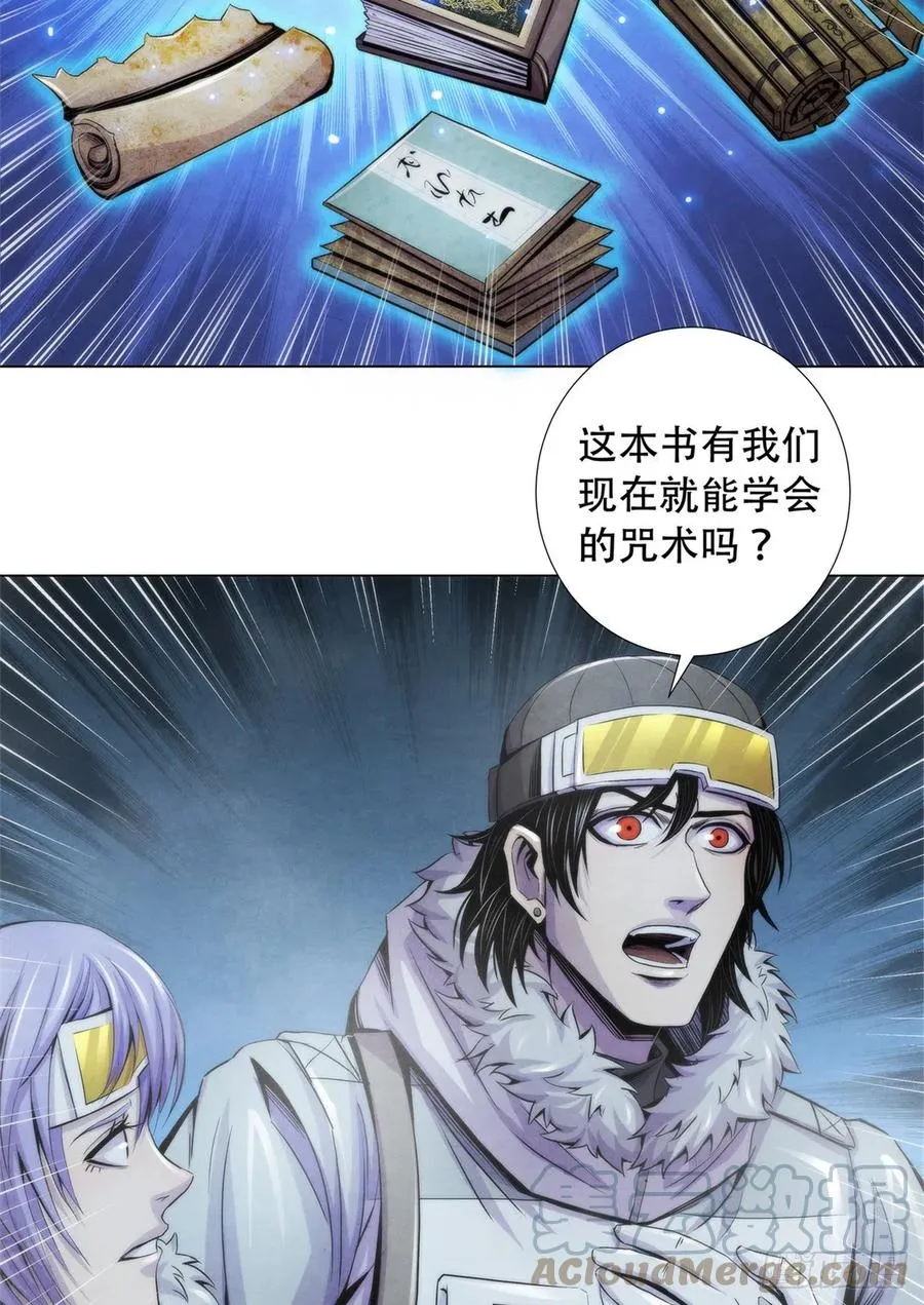 108 夺走美梦 第7页