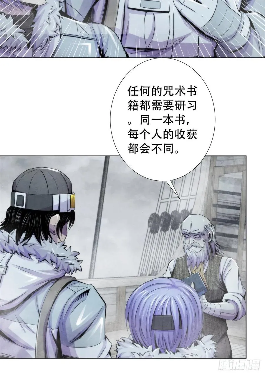 108 夺走美梦 第8页