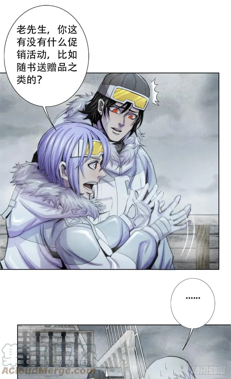 108 夺走美梦 第9页