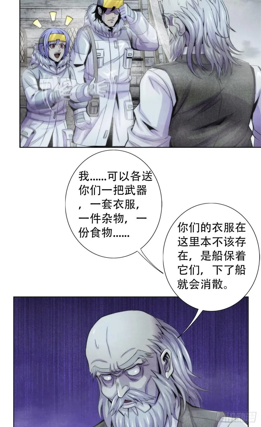 108 夺走美梦 第10页
