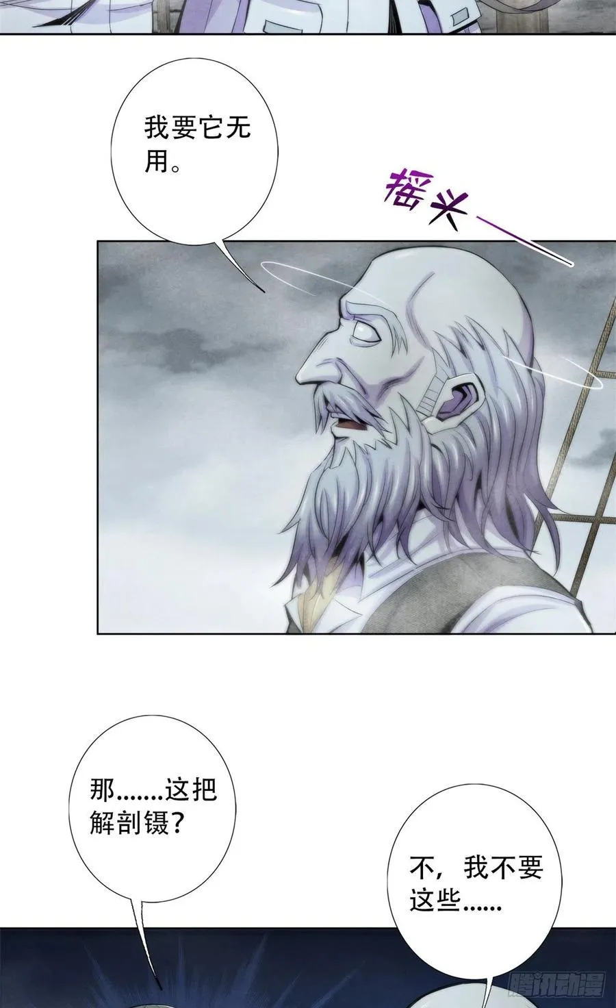 108 夺走美梦 第12页