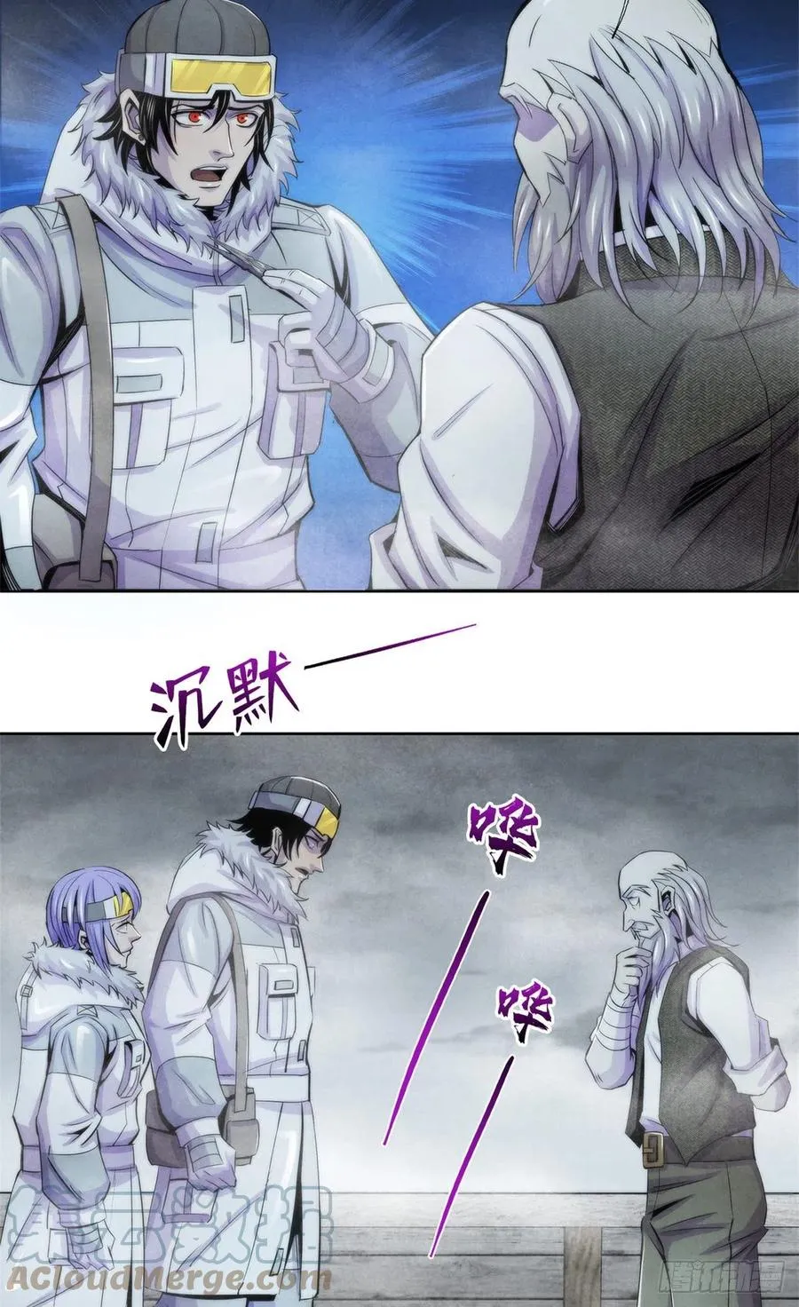 108 夺走美梦 第13页