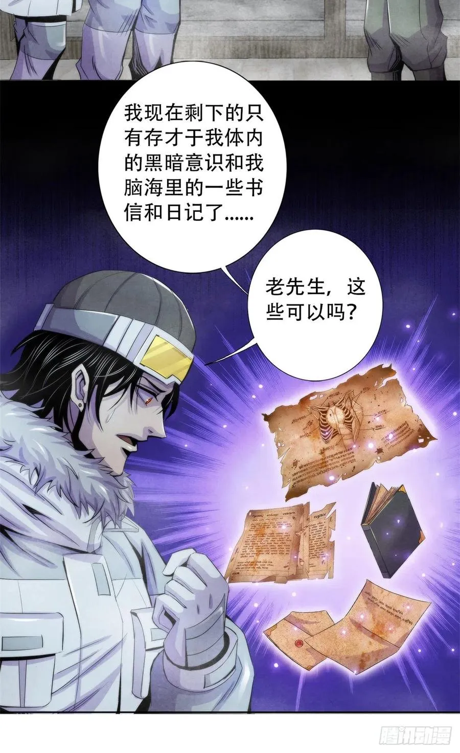 108 夺走美梦 第14页