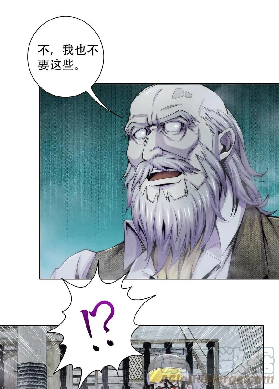 108 夺走美梦 第15页