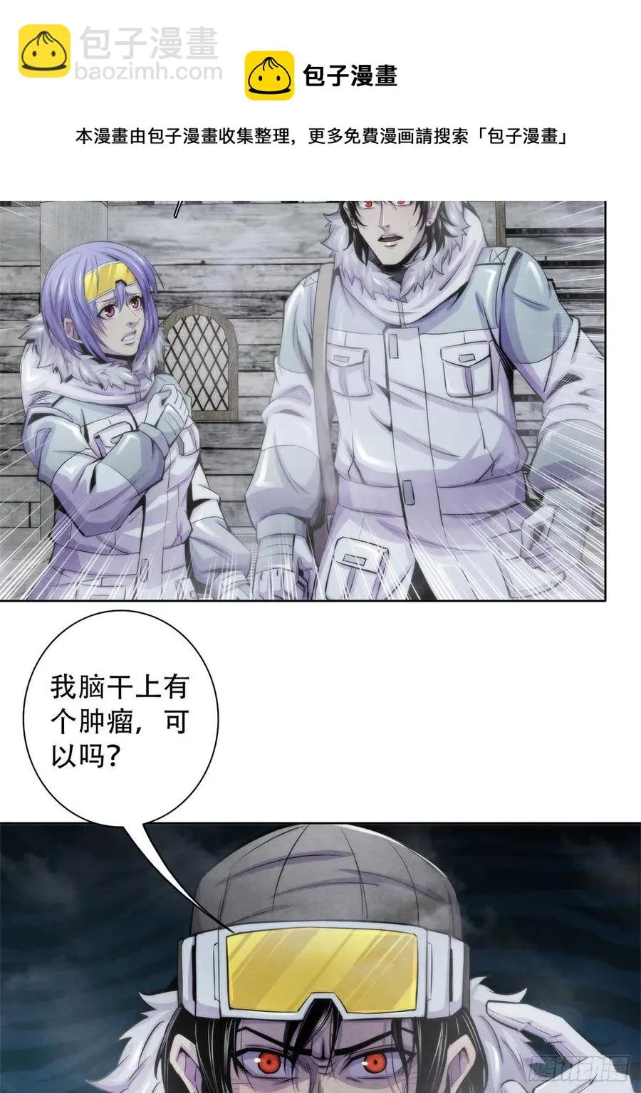 108 夺走美梦 第16页