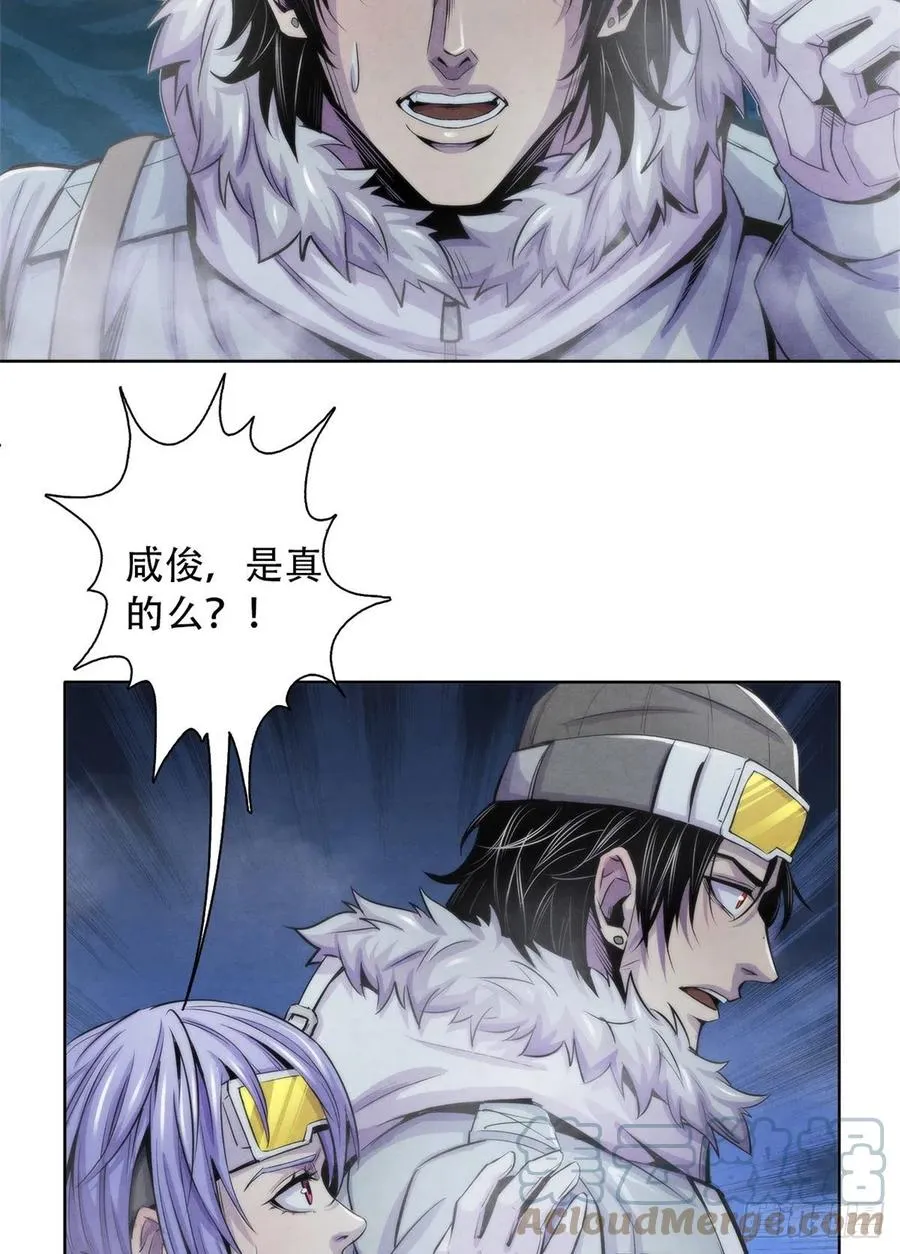 108 夺走美梦 第17页