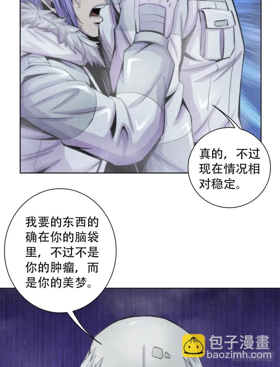 108 夺走美梦 第18页