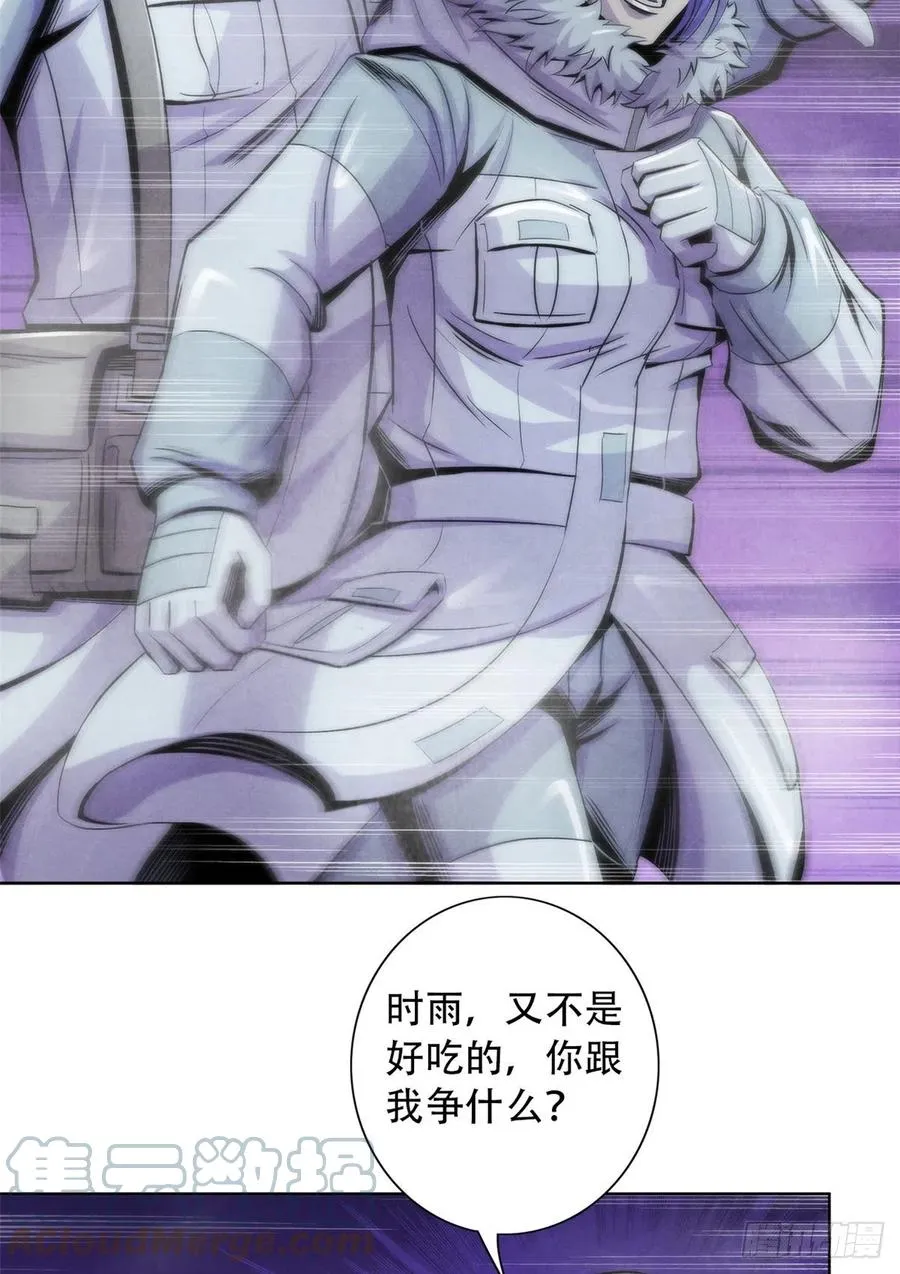 108 夺走美梦 第25页