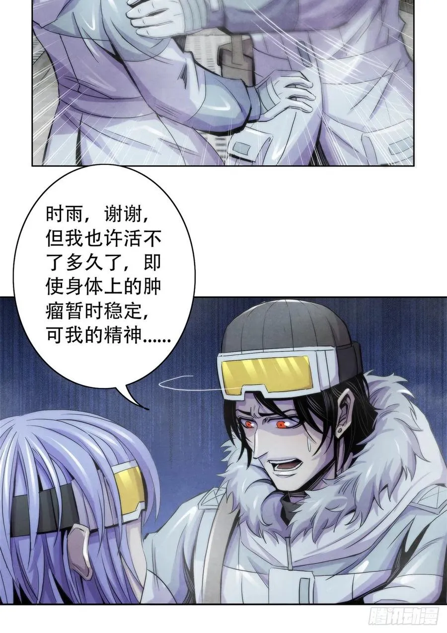 108 夺走美梦 第28页