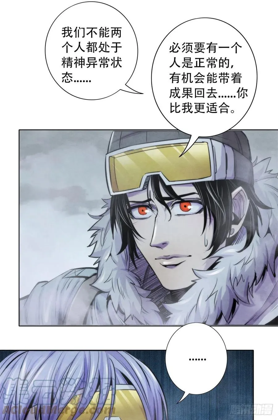 108 夺走美梦 第29页