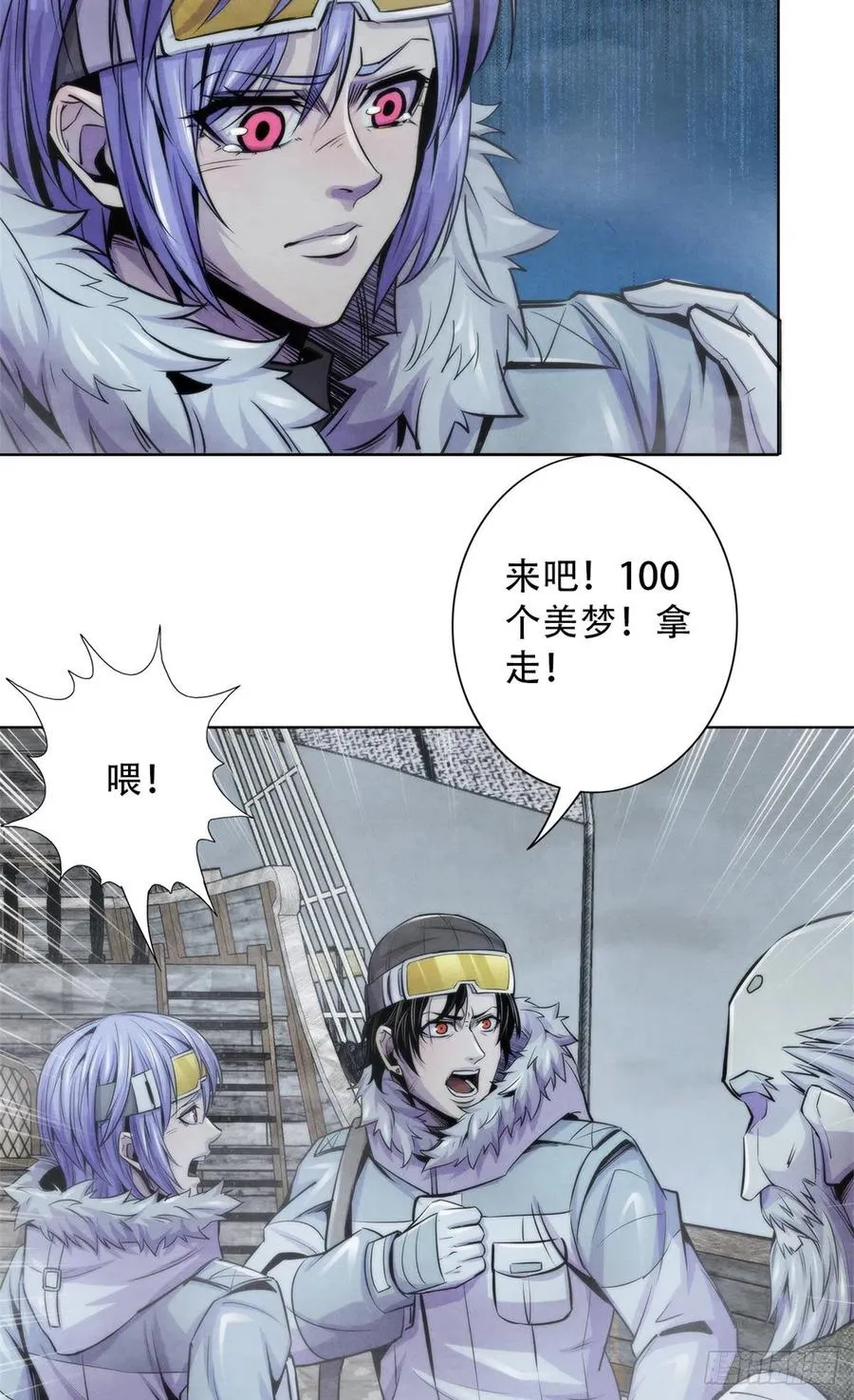 108 夺走美梦 第30页
