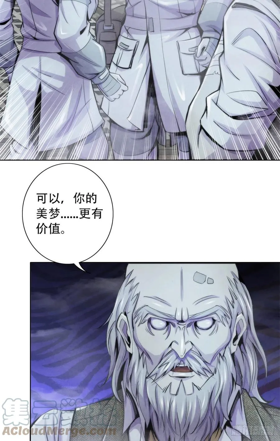108 夺走美梦 第31页