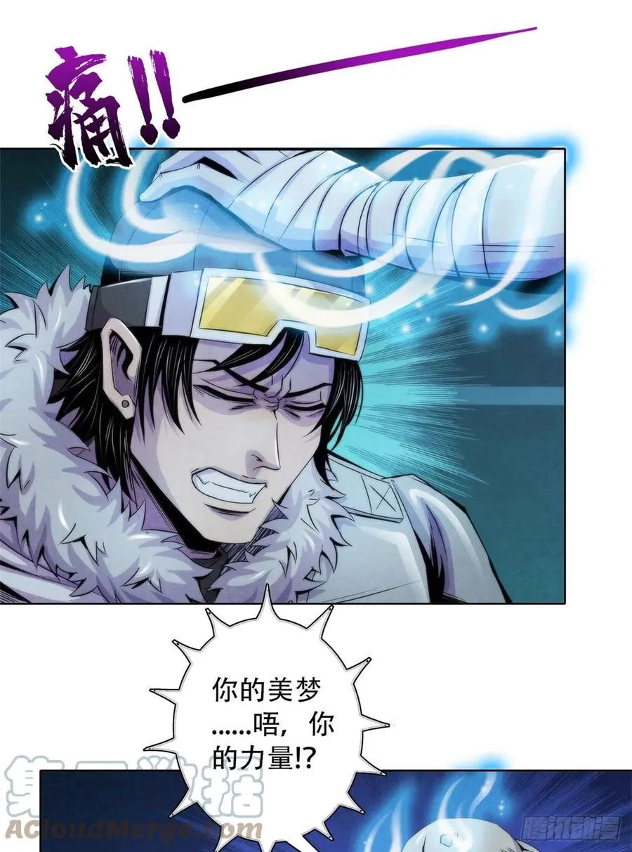 108 夺走美梦 第35页