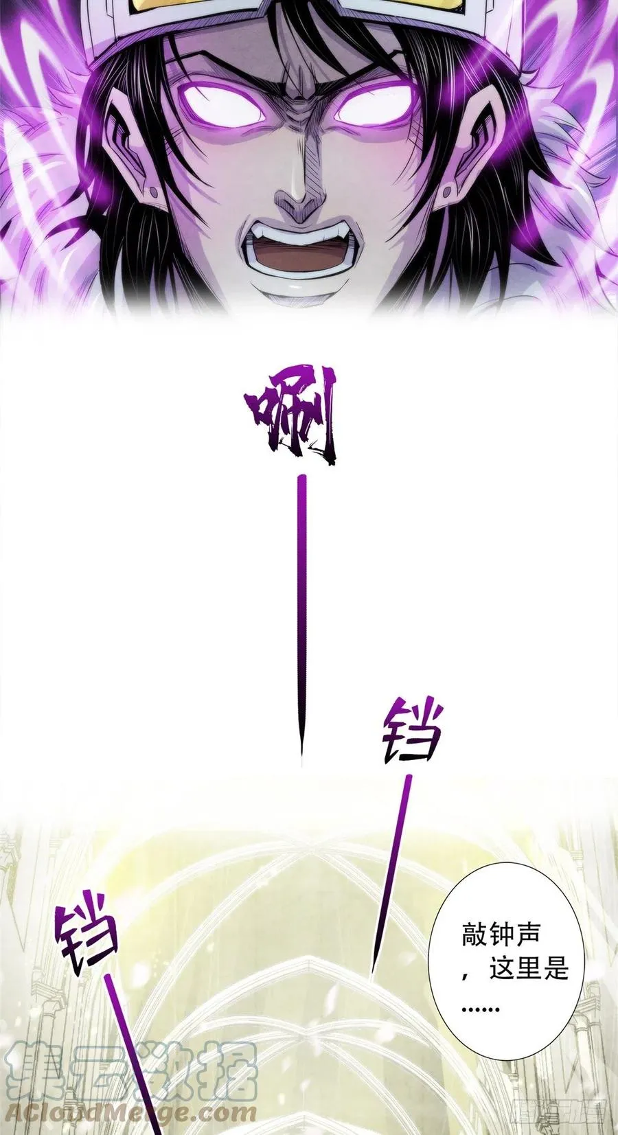 108 夺走美梦 第37页