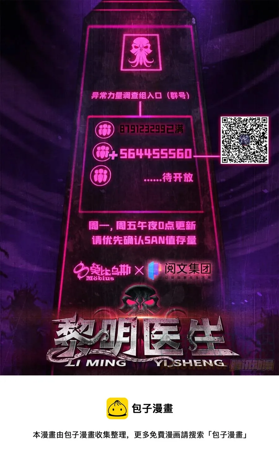 108 夺走美梦 第41页