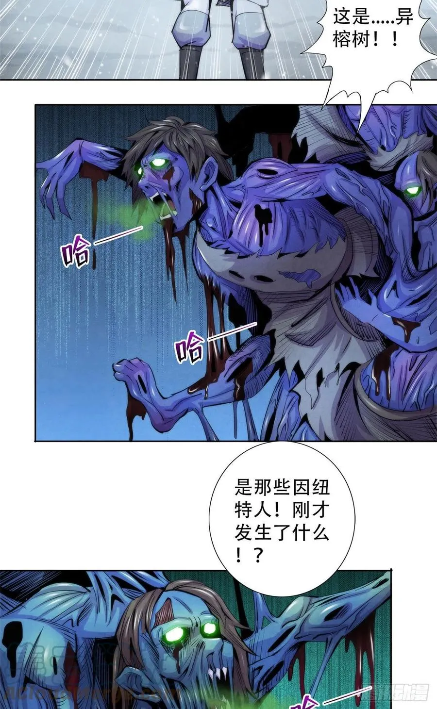 106 打开梦境世界的通道 第4页