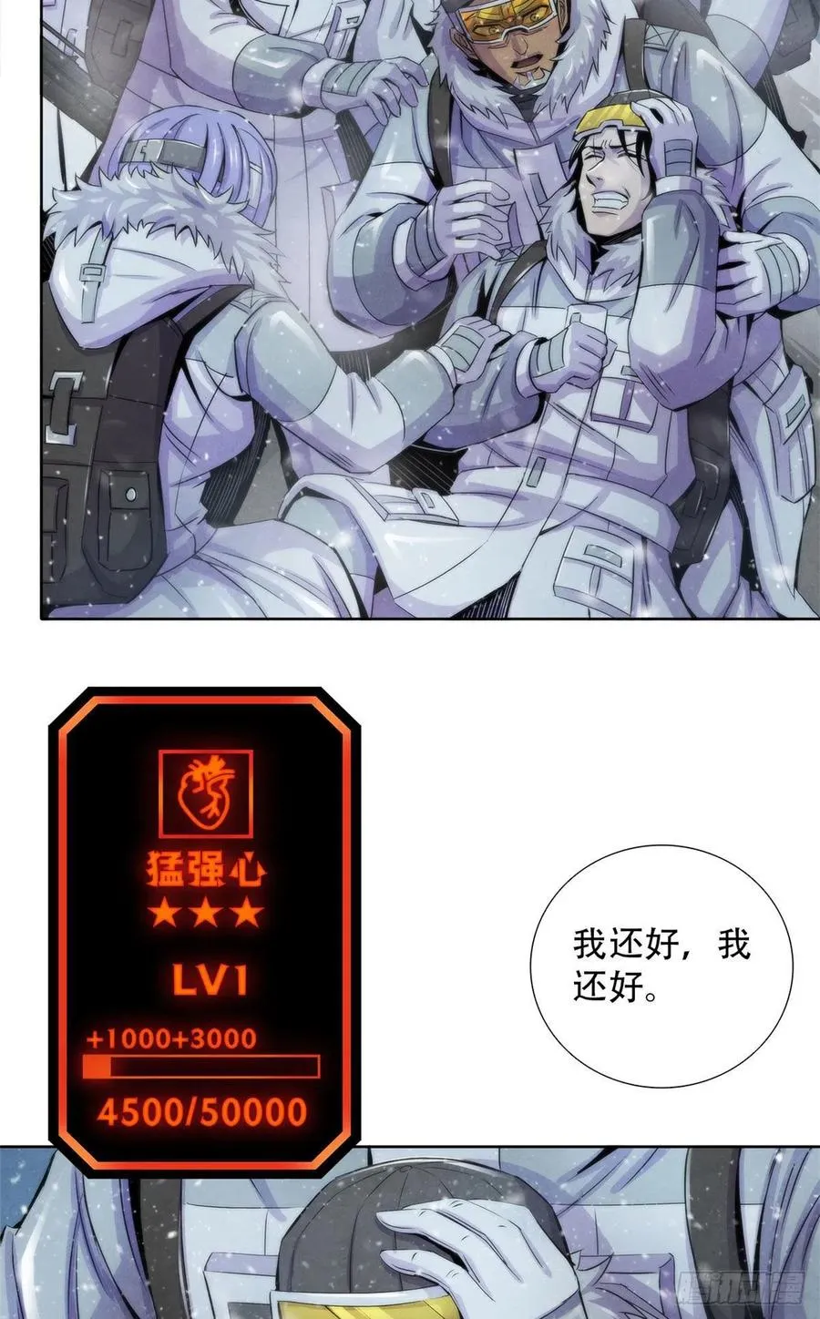 106 打开梦境世界的通道 第9页