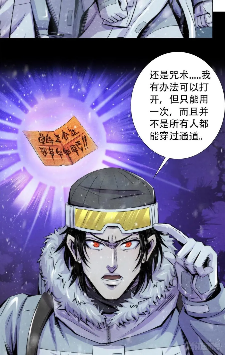 106 打开梦境世界的通道 第17页