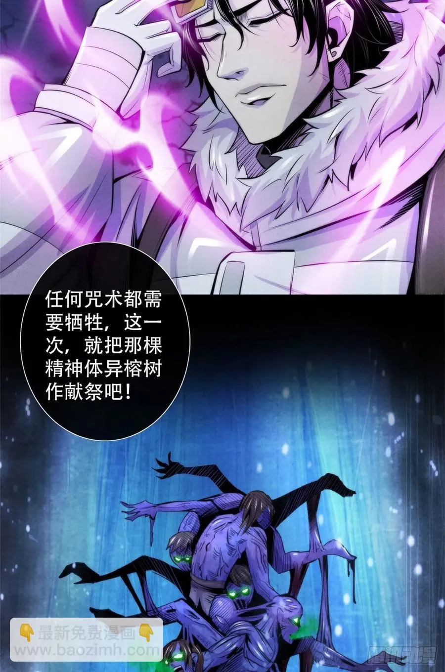 106 打开梦境世界的通道 第23页