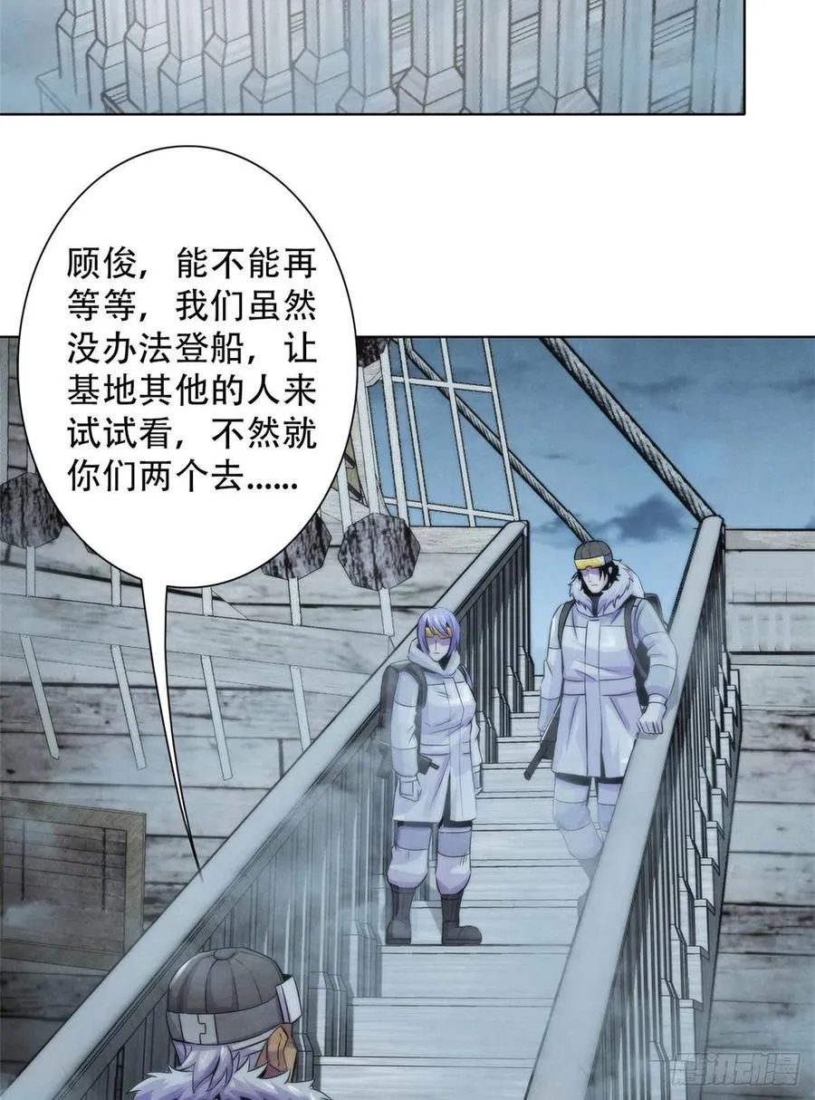 106 打开梦境世界的通道 第36页