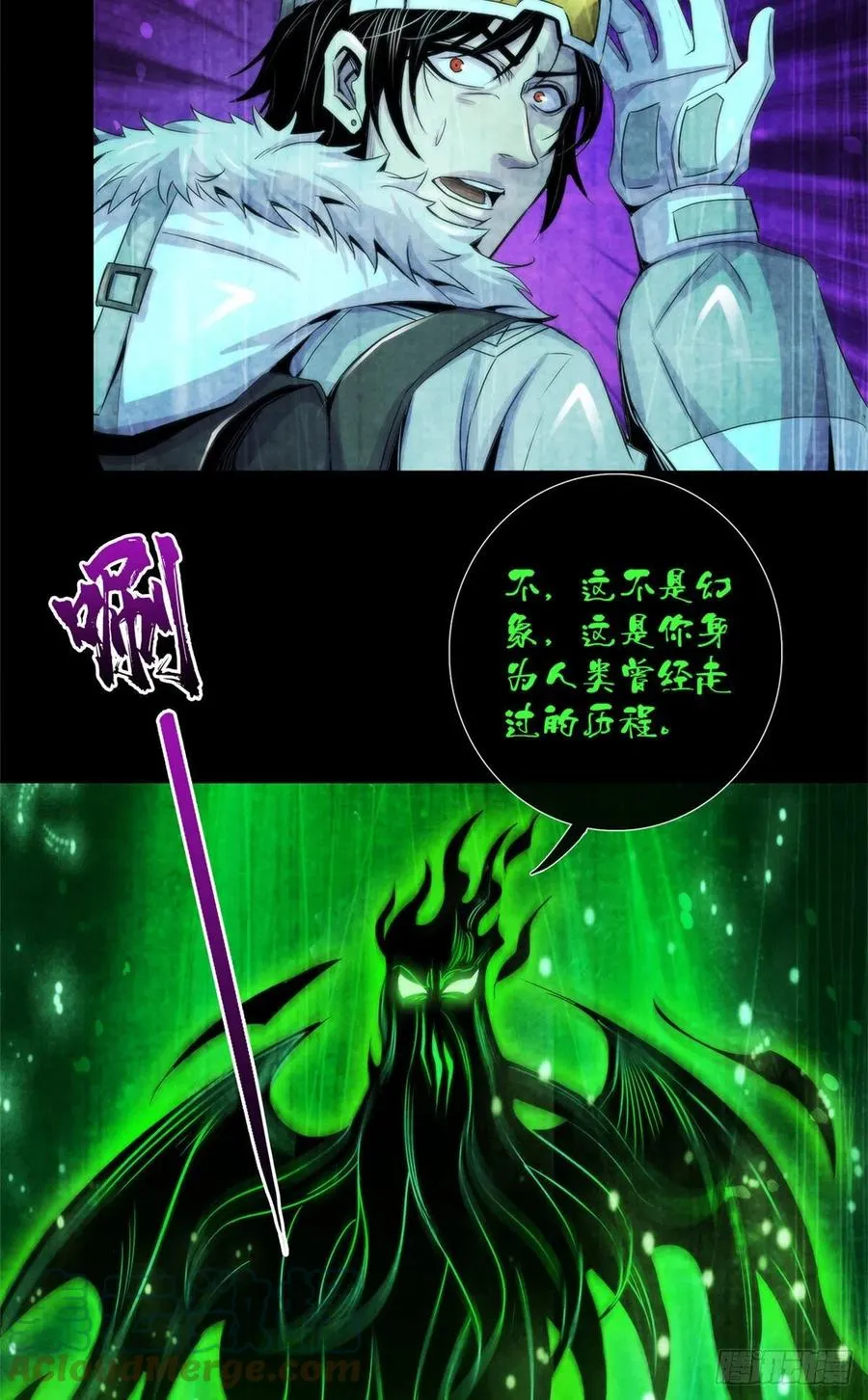 105 噬魂 第3页