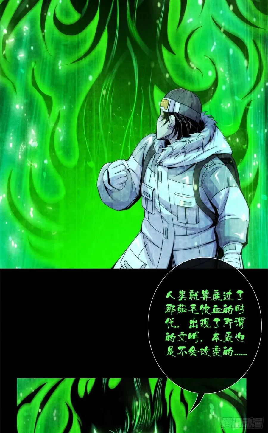 105 噬魂 第4页