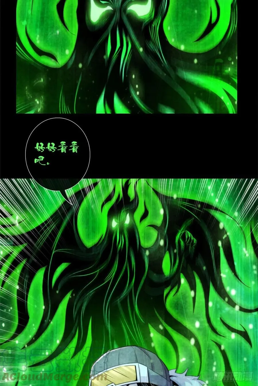 105 噬魂 第5页