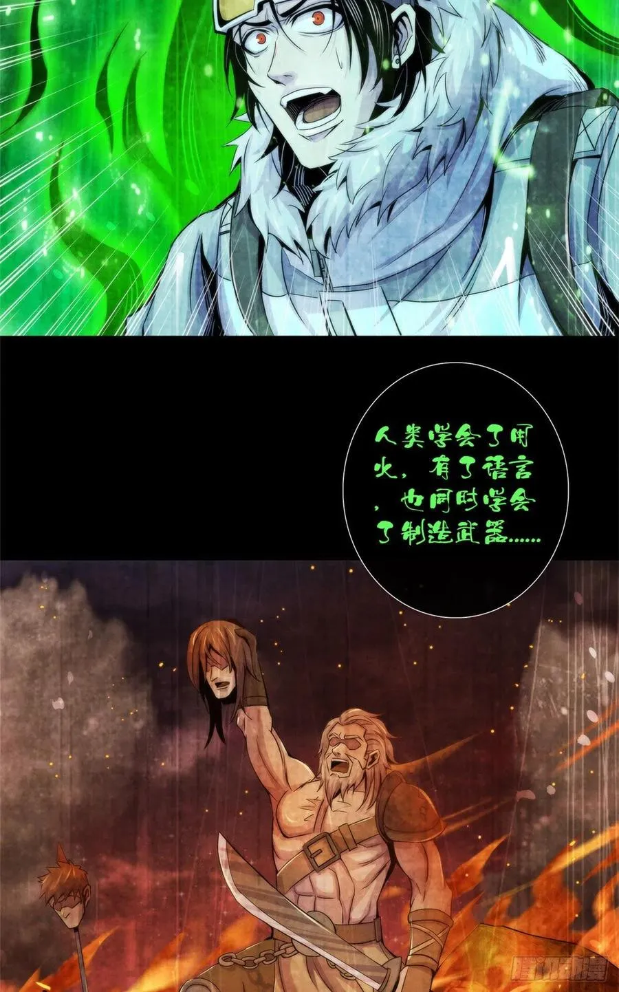 105 噬魂 第6页