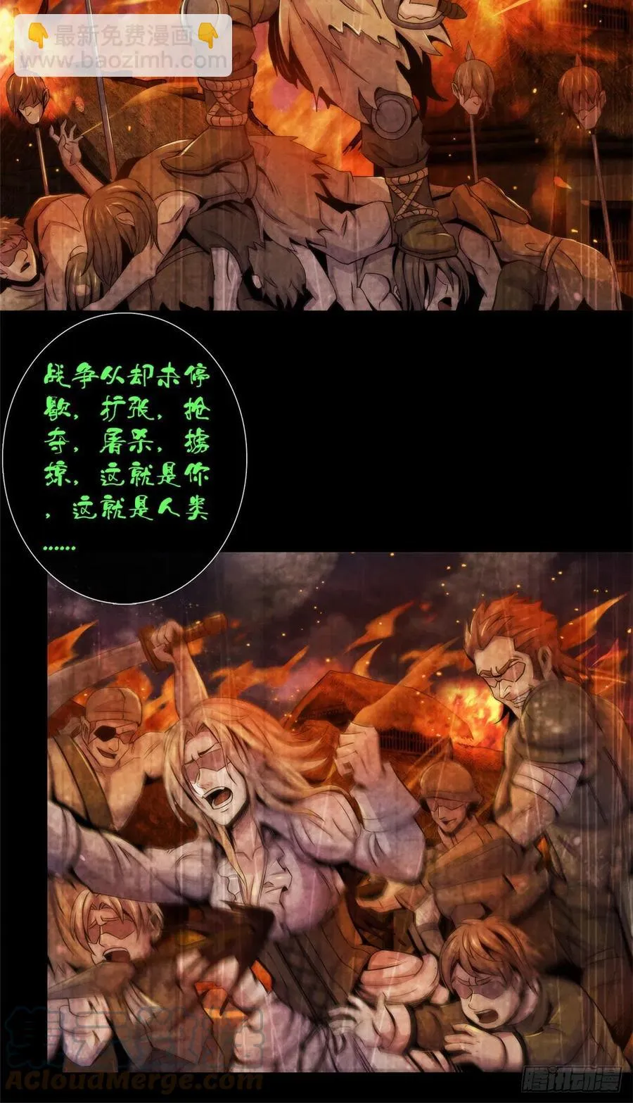105 噬魂 第7页