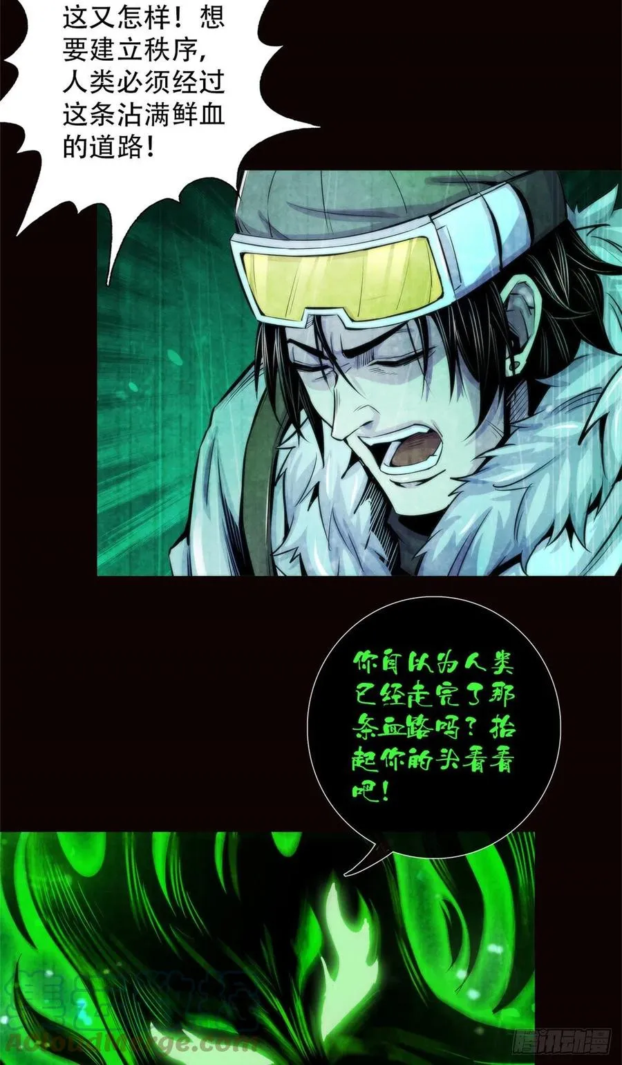 105 噬魂 第9页