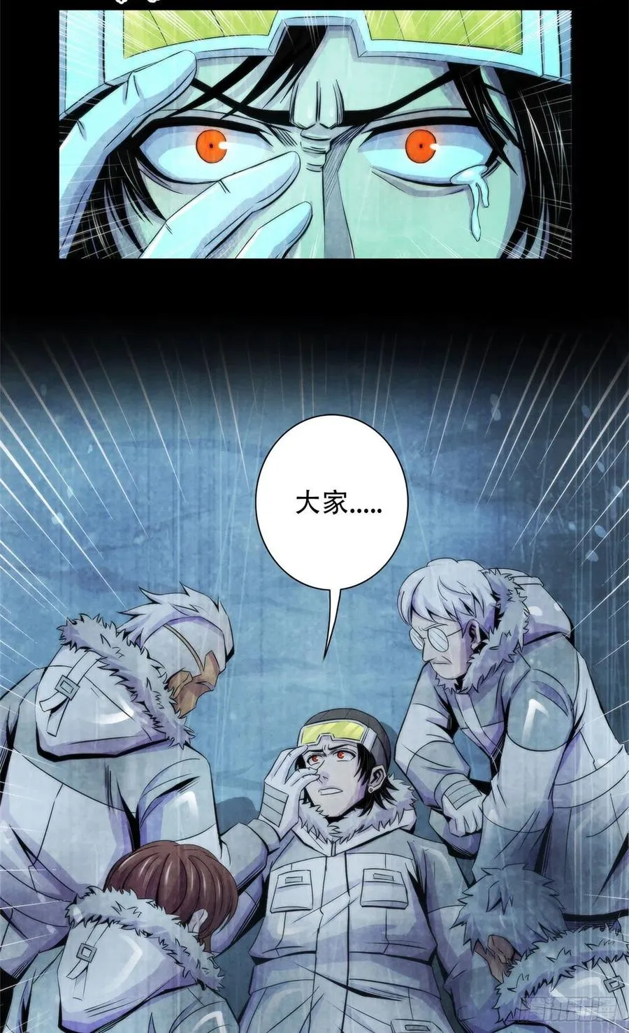 105 噬魂 第16页