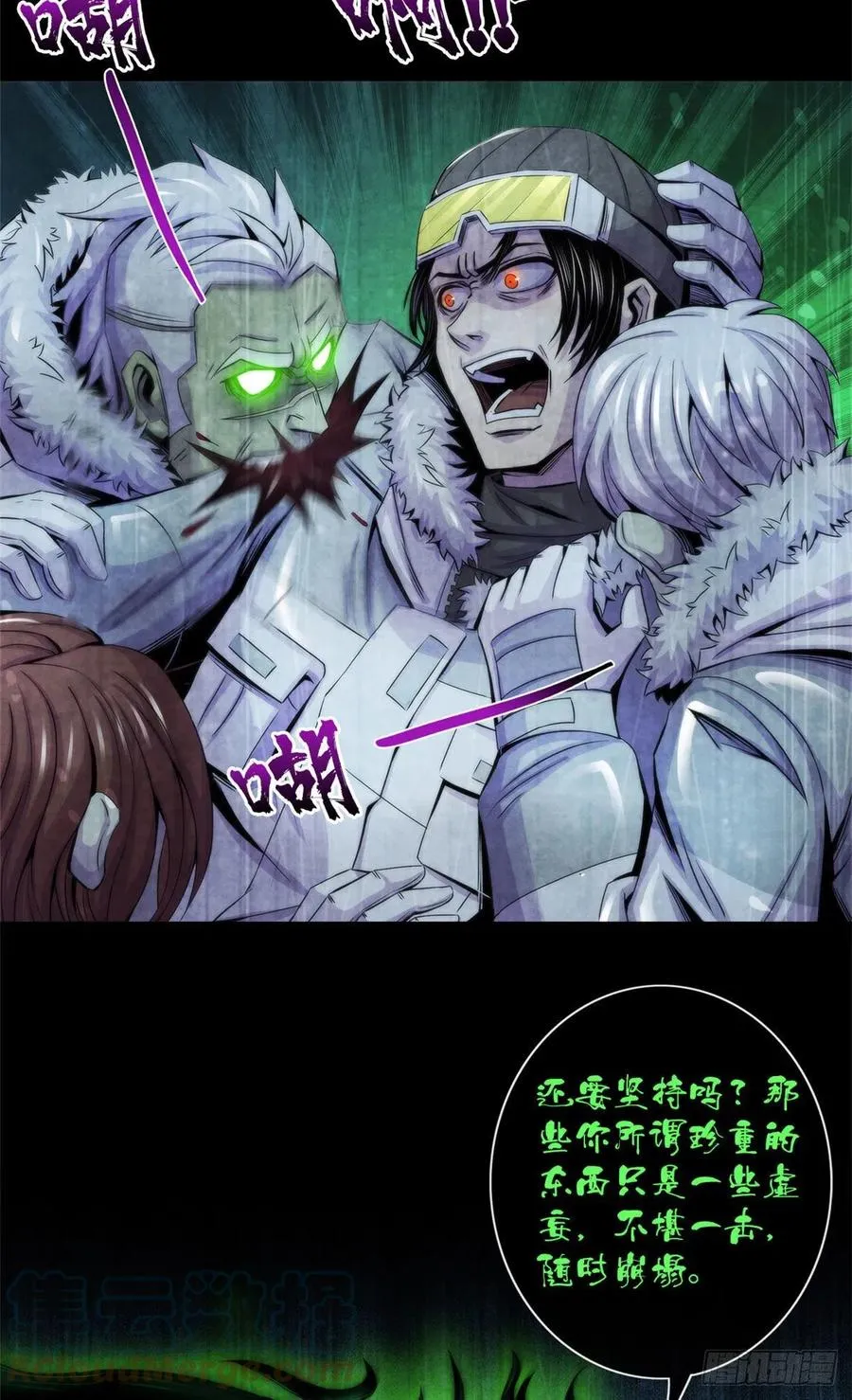 105 噬魂 第19页