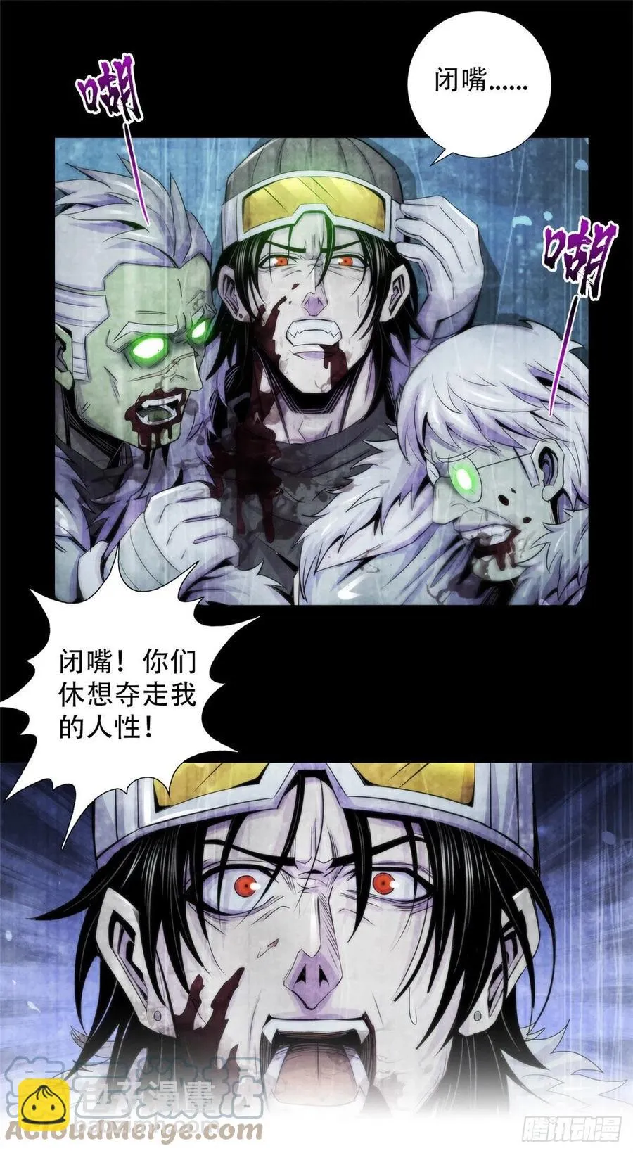 105 噬魂 第21页