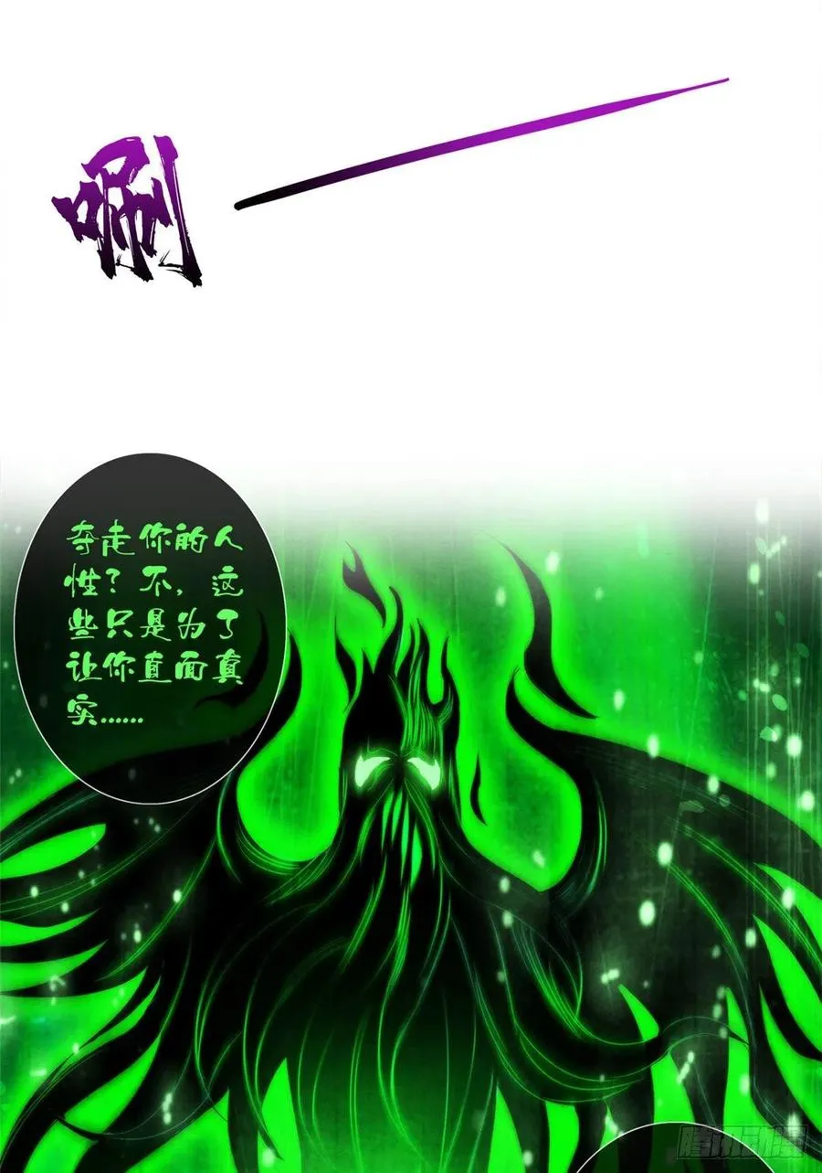 105 噬魂 第22页