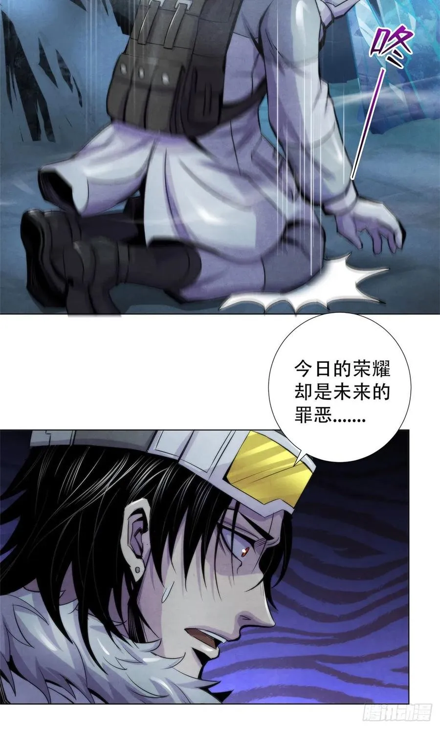 105 噬魂 第26页