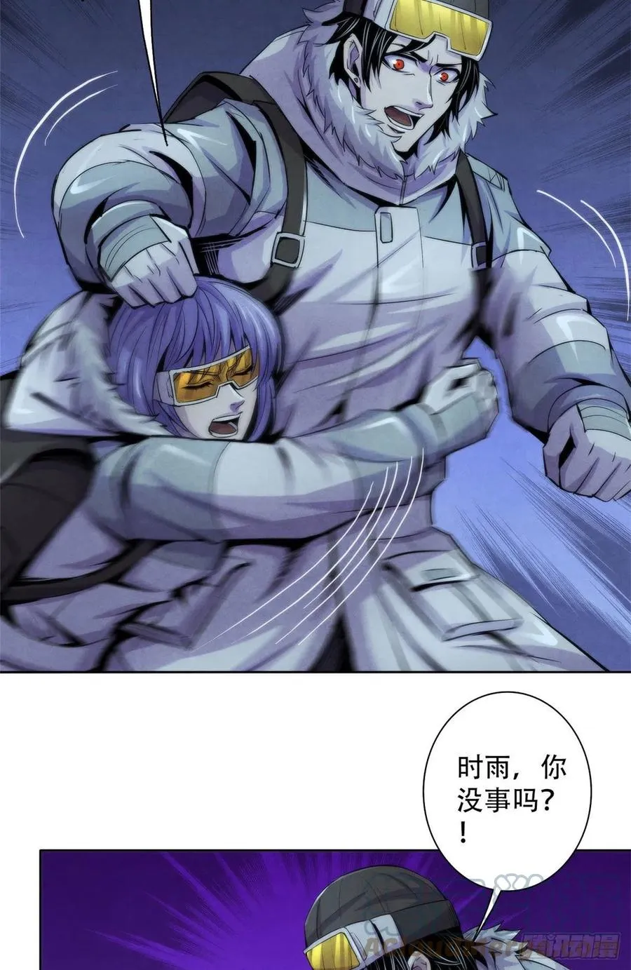 105 噬魂 第29页