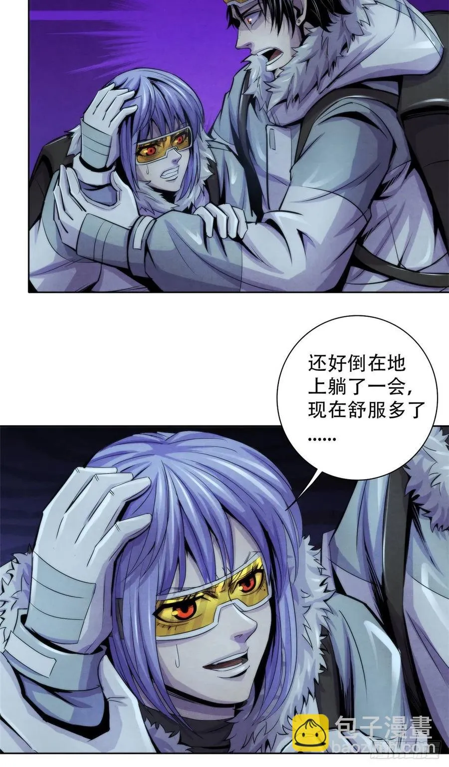 105 噬魂 第30页