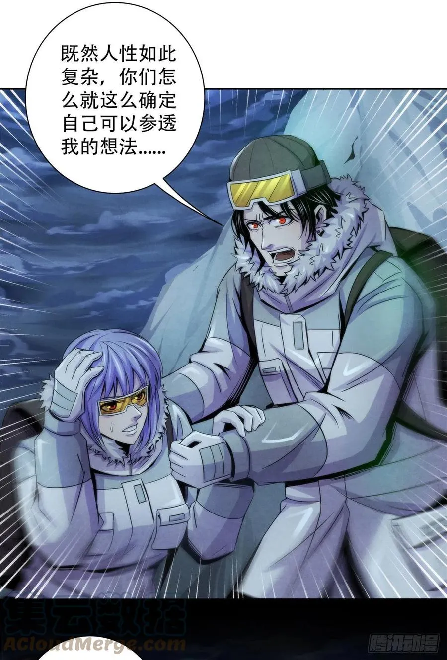 105 噬魂 第31页